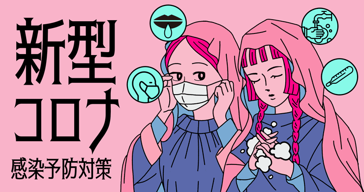 レズ風俗ガイドライン廃止のお知らせ