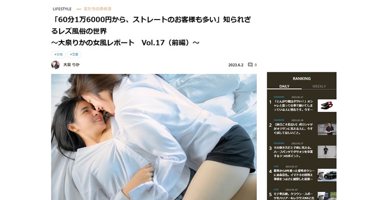 当店代表御坊（おぼう）のインタビュー記事が掲載されました！