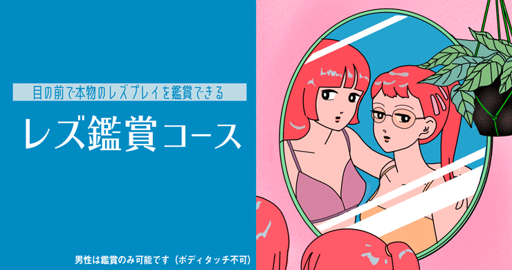 ㊗男性のお客様&amp;男女カップルのお客様のご案内再開致します！