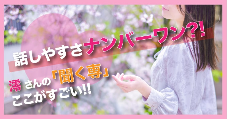 『いちの特別教室 澪さんとの対話』録画アーカイブ販売開始！