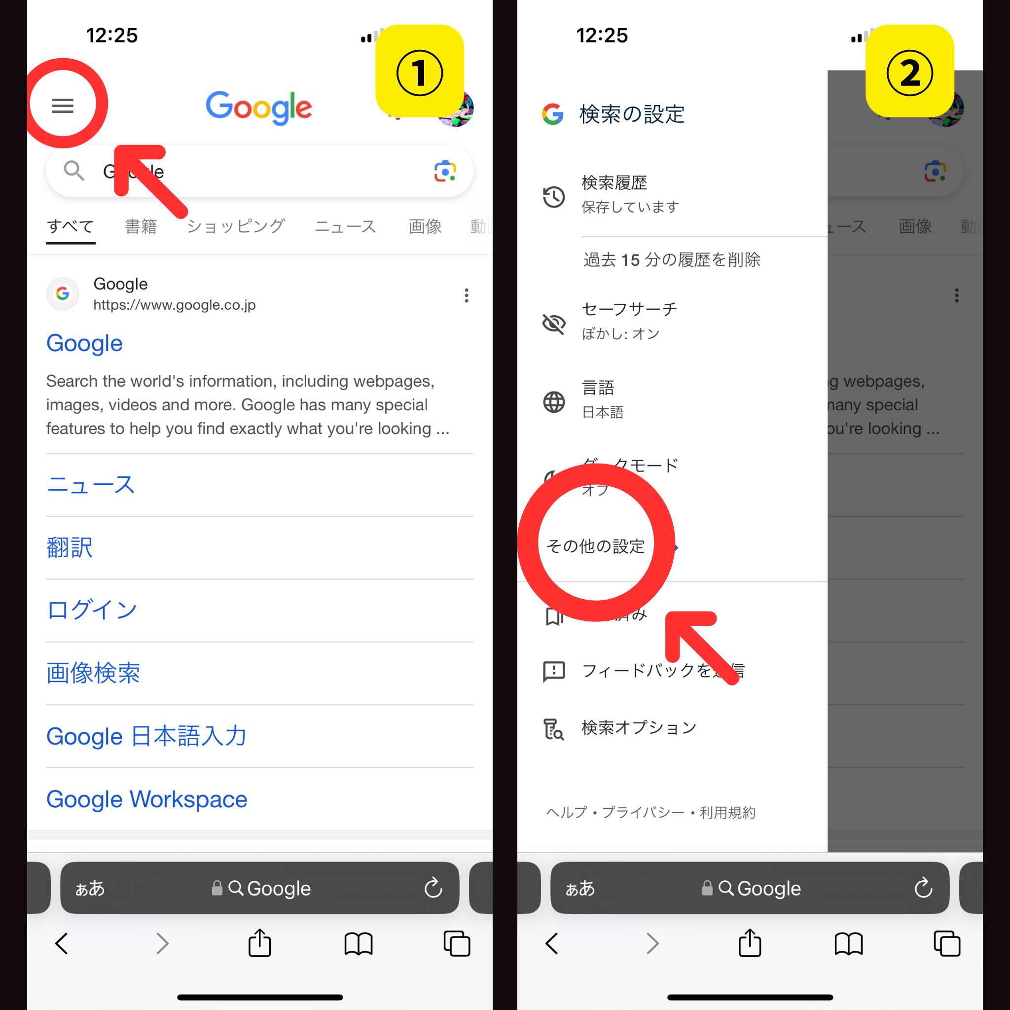 Google検索で当店サイトが見つからない方に向けてのご案内