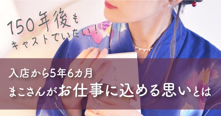 『いちの特別教室～まこさんとの対話~』アーカイブ販売開始！