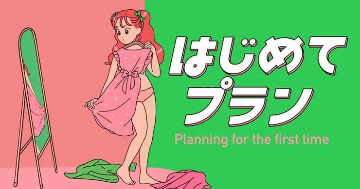【8000円割引】今年の目標がレズ風俗のご利用だったお客様へ