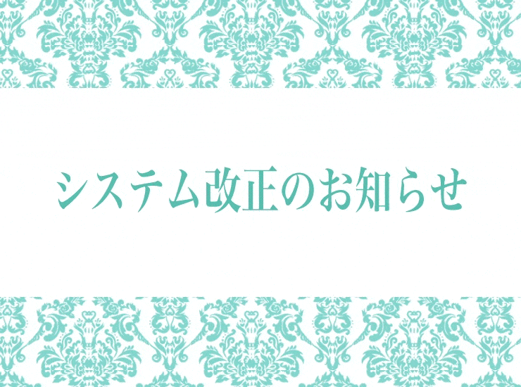 【クレカ決済】試験的にクレジットカード事前決済プランを導入！