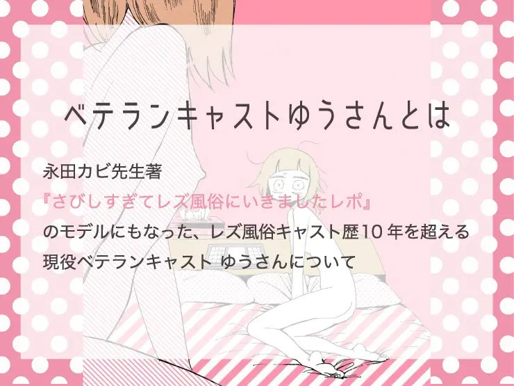 【4/12】当日予約受付キャストのご案内！『当日割引2倍デー』 かのさん