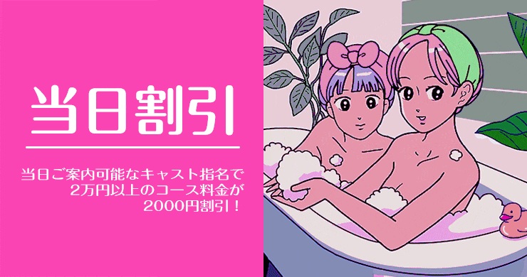 【6/6】当日予約受付キャストのご案内！ゆうさん、茜さん