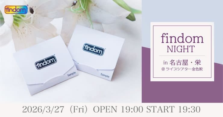 【配信アーカイブ発売中】レズ風俗レズっ娘グループ主催『フィンドムナイトin名古屋』＠金色鮫（名古屋）